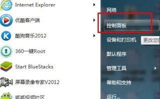 win7系统如何设置开机密码（win7给电脑设密码的方法教程）