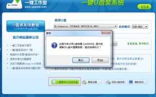 如何在u盘上装win7系统（一键U盘启动盘制作工具教程）