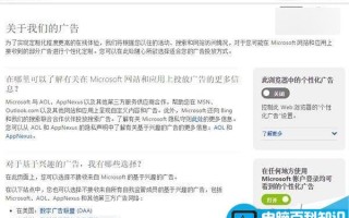 Win10 Mobile/PC中的个性化广告怎么关闭?
