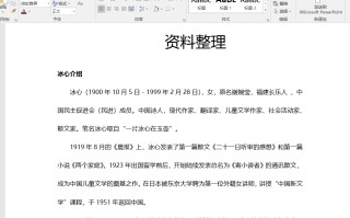 word制作目录的详细步骤（word排版之自动生成目录）