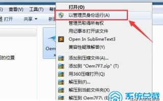 怎么激活win7（win7一招激活系统）