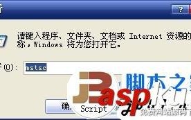 远程控制和使用别人的电脑的方法(图文教程)