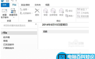 pst是什么文件格式？.pst文件怎么打开？