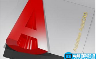 win10系统安装Autocad2011打开闪退的原因及解决办法 cad2011打开闪退问题