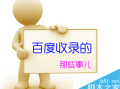 已经收录的文章可以修改吗? 修改收录文章要注意些什么