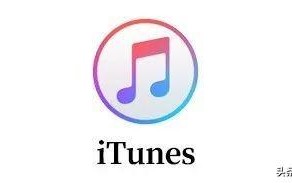 iTunes是什么意思（itunes有什么作用）