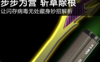 u盘中毒怎么办 3招彻底解决U盘中病毒现象