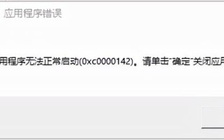 win10cmd提示0000142-(win10cmd提示不是内部或外部命令)
