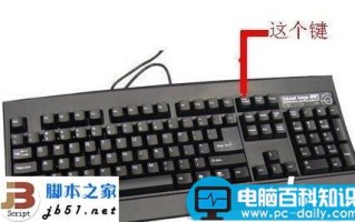 电脑键盘上的Pause键在哪 有什么作用