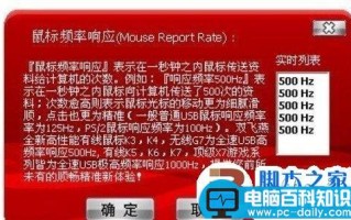 鼠标的好坏应该怎么看 鼠标响应数率知识