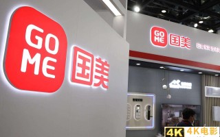 国美App更名“真快乐”，押注社交电商