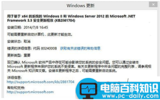 win7/win8.1/win10在更新时提示错误8024000B的原因以及解决方法