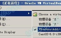 使VirtualBox下CentOS中的文件与宿主机实现共享