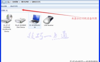 打印机驱动装不上是什么原因（打印机驱动程序未安装怎么解决）
