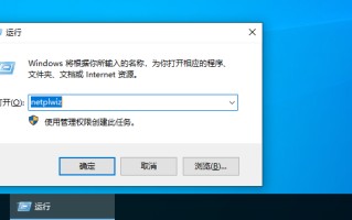 win10电脑开机密码怎么取消（win10开机取消密码的设置步骤）
