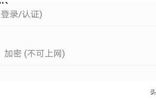 手机为什么网络打不开（手机连接wifi无法上网是什么原因）