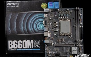昂达主板质量怎么样（昂达B660M主板评测）
