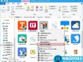 Win10系统怎样把任意文件固定到开始菜单