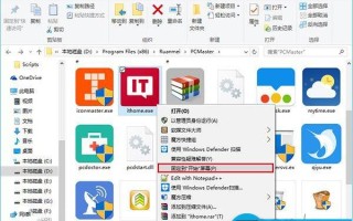 Win10系统怎样把任意文件固定到开始菜单