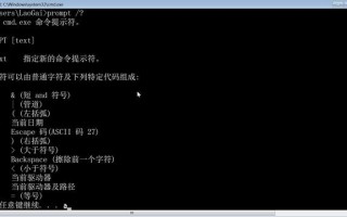 怎么制作cmd命令脚本（dos命令prompt图文教程）
