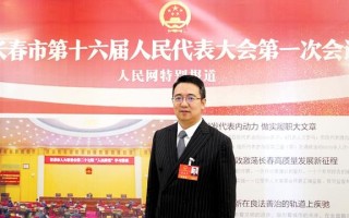 张嘉良：加强法律辅助人才培养 助力“长春智慧法务区”建设