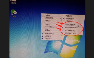 电脑桌面图标怎么随意摆放（电脑桌面排列图标和分辨率的方法）