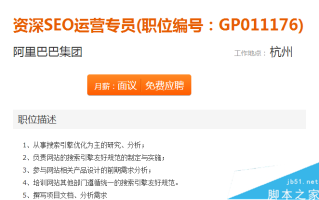 学SEO有前途吗？SEO前景分析