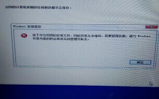安装win7引导区错误-(安装win7引导区错误怎么回事)