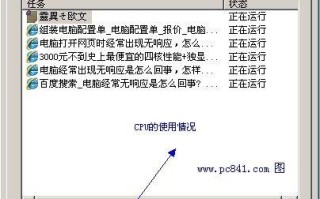 浏览网页时电脑无响应需结束任务才可关闭程序的解决方法