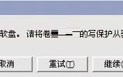 怎么把u盘的保护去掉（解除u盘保护的三种方法）