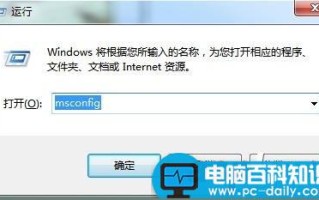 双系统怎么进入安全模式的方法介绍