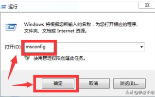 win7怎么设置开机启动项（win7电脑的开机启动项怎么设置）