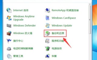 pe系统如何备份系统（电脑备份系统详细图文教程）