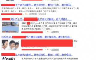 你中招了么?SEO优化常犯的三大错误总结