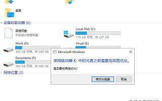 优盘格式化怎么解决（u盘打不开提示格式化怎么办）