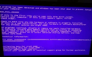 电脑开机蓝屏代码19-(电脑开机蓝屏代码124)