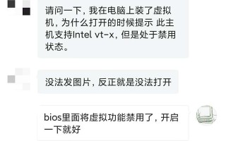 昂达主板虚拟化怎么开启（主板中开启虚拟功能的方法）