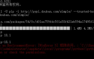 pip升级python包命令（Python pip升级及升级失败解决方案）