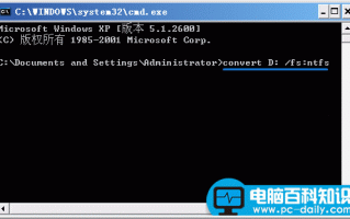 如何无损数据地转换FAT32到NTFS分区的方法步骤