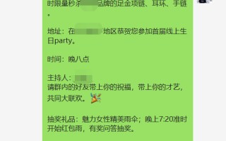 珠宝店，社群营销活动，2天卖货24万！总结出群成交的3个关键点