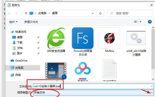 win10的小盾牌怎么去掉（一键去除win10桌面图标盾牌和小箭头）