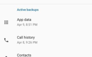 安卓手机怎么备份所有数据（ Android 数据备份技巧你要知道）