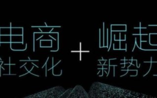 社交电商到底是什么？有哪些社交电商平台？宜拼购的优势？