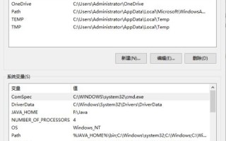 java环境变量的配置（java环境变量配置详细步骤）