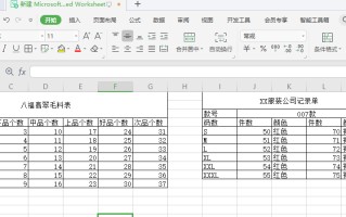 excel文字方向在哪里设置（excel文字方向如何设置）