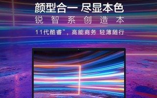 11代酷睿MX450怎么样（11代酷睿+MX450产品推荐）