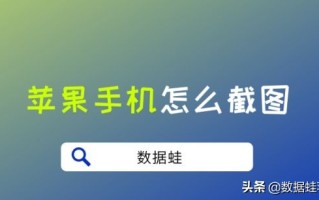 苹果截屏怎么截图方法（苹果手机截图的三个方法）