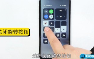 手机屏幕旋转怎么关闭（手机屏幕旋转功能在哪里设置）