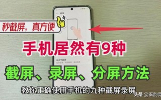 手机截屏设置在哪里（华为手机截屏最简单的方法）