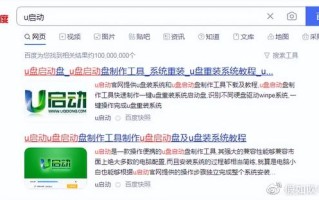 U盘启动盘的制作方法（制作u盘启动盘详细步骤）